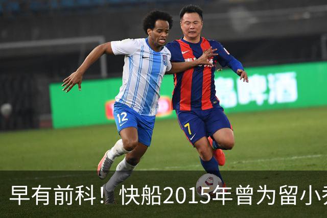 早有前科！快船2015年曾为留小乔丹操作场外代言，被罚25万